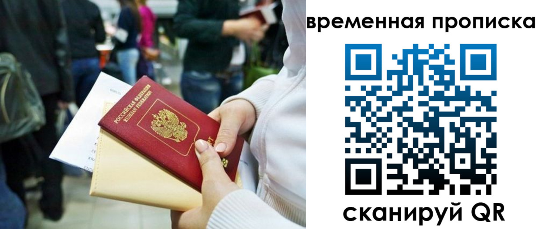 прописка для кредита в Черняховске