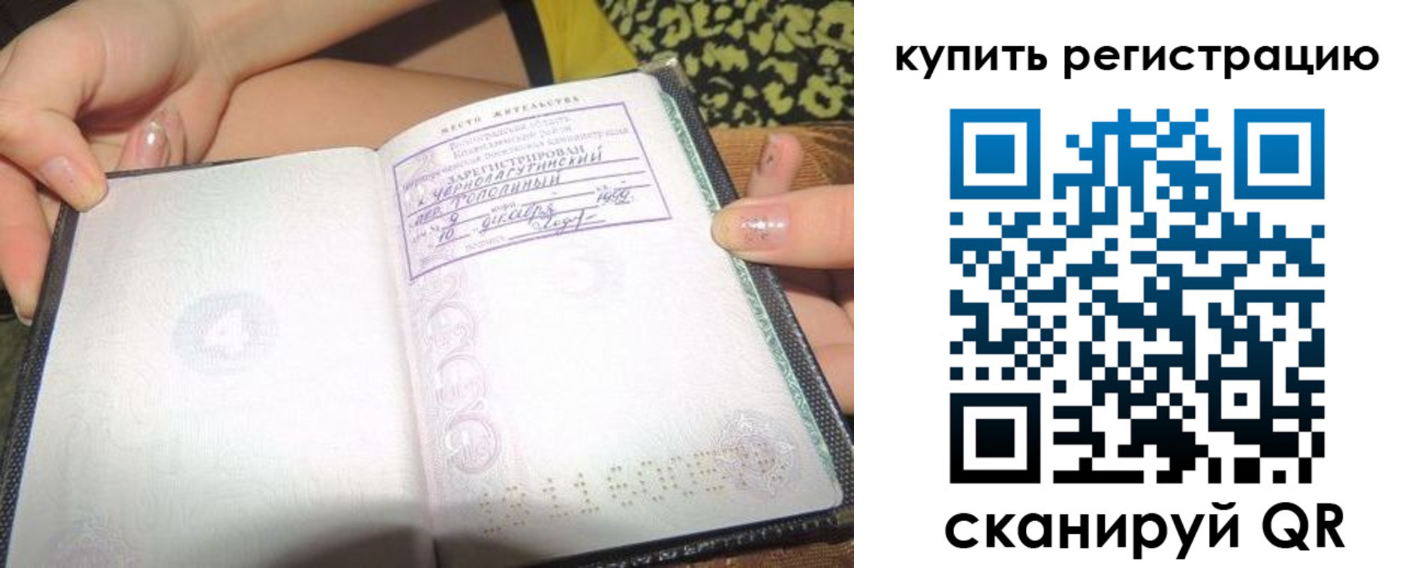 временная регистрация надежно в Черняховске