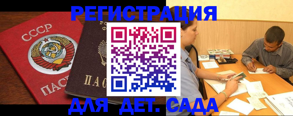 прописка паспорт в Черняховске
