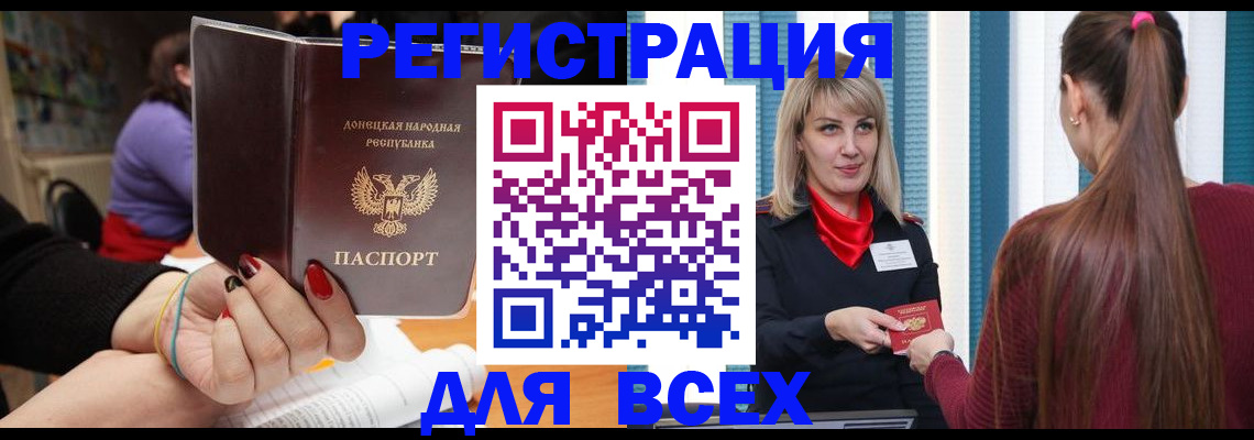 прописка паспорт в Черняховске