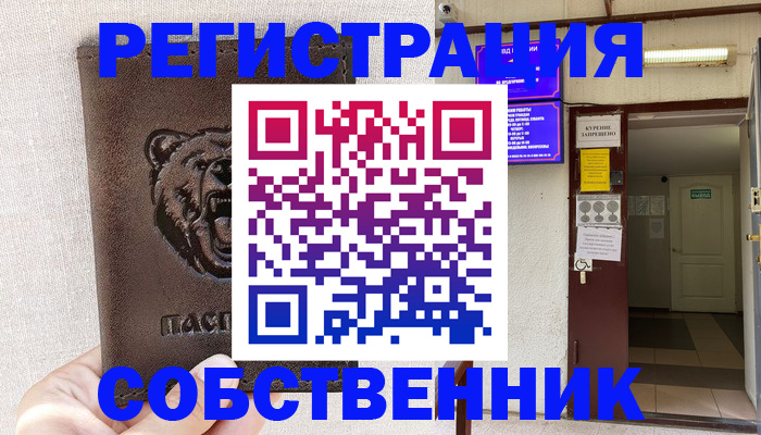 прописка для кредита в Черняховске