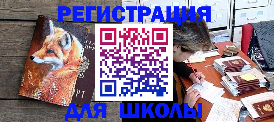 где прописаться в Черняховске